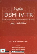چکیده DSM - IV - IR خلاصه چهارمین راهنمای تشخیصی و آماری اختلال های روانی