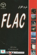 نرم افزار FLAC