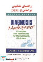 راهنمای تشخیص براساس DSM-5