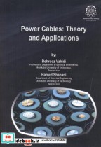 Power Cables  Theory and Applications