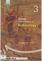 انگلیسی برای دانشجویان رشته باستان شناسی