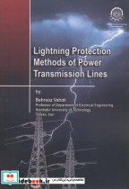 Lightning Protection Methods of Power