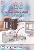 راهنمای جامع کاربردی plc omron