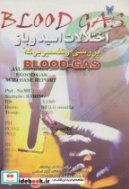 اختلالات اسید و باز: بررسی و تفسیر برگه Blood Gas