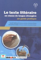 زبان فرانسه راهنمای آموزش عالی