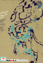 نصف جهان