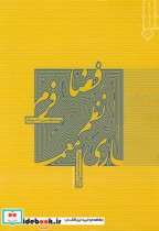 معماری نشر خاک