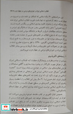 بیداری اسلامی