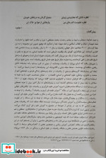 گامی در شناخت ریاضیات