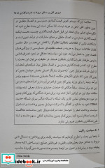 مقررات گذاری و توسعه