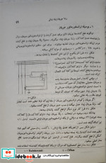 رله و حفاظت سیستم ها 272708