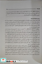 کاهش خطرات و آمادگی