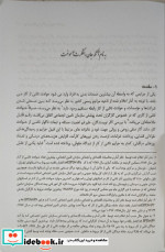 جرایم ناشی از کار و رویه قضایی