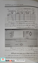 آموزش اکسل و کاربرد آن در حسابداری