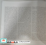 حس وحدت