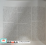 حس وحدت