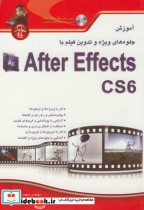 آموزش جلوه های تدوین فیلم After Effects CS6