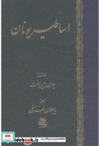 اساطیر یونان