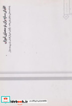 الفبای سازه برای نو معماری آموزان