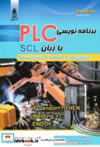 برنامه نویسی PLC با زبان SCL