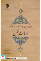 تاملاتی در برهان ابن سینا