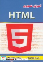 آموزش تصویری HTML
