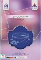 پدافند غیرعامل در معماری انبارهای نفت