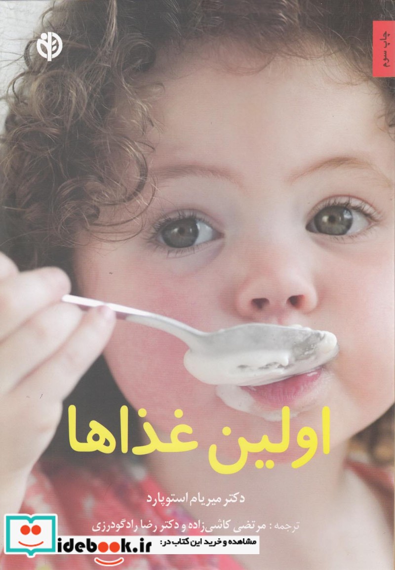 اولین غذاها