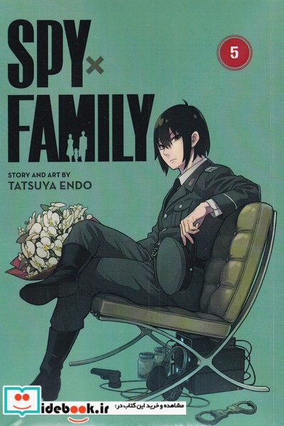 مجموعه مانگا spy family 5