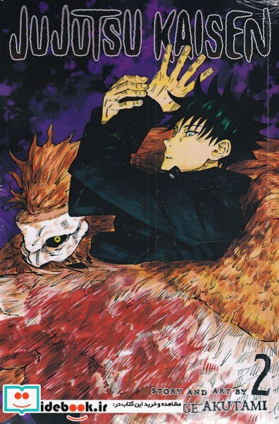 مجموعه مانگا jujutsu kaisen 2