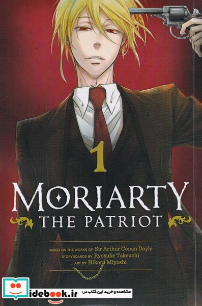 مجموعه مانگا MORIARTY 1