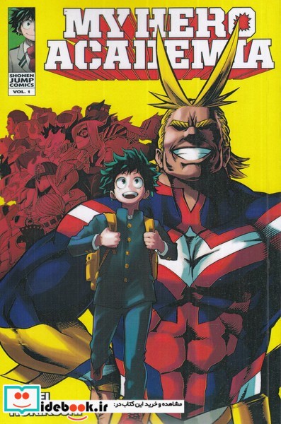 مجموعه مانگا MY HERO ACADEMIA 1