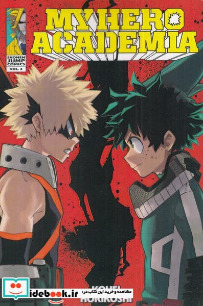 مجموعه مانگا MY HERO ACADEMIA 2