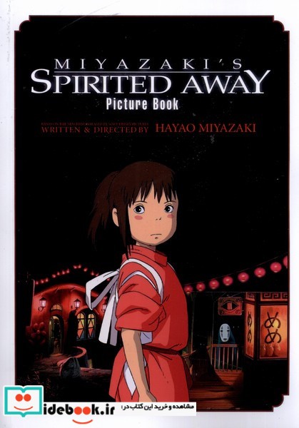 مجموعه مانگا Spirited away