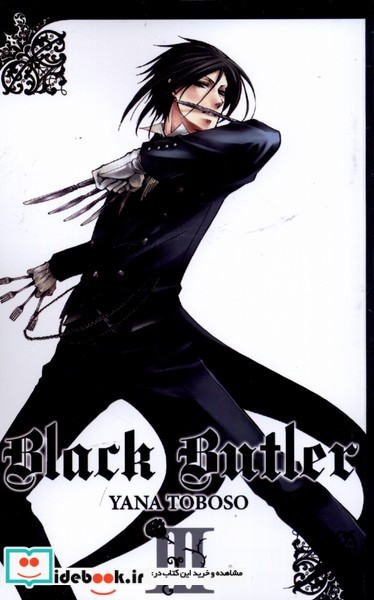 مجموعه مانگا BLACK BUTLER 3