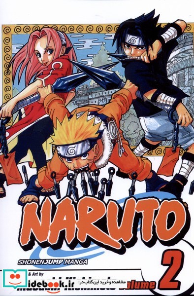 مجموعه مانگا NARUTo 2