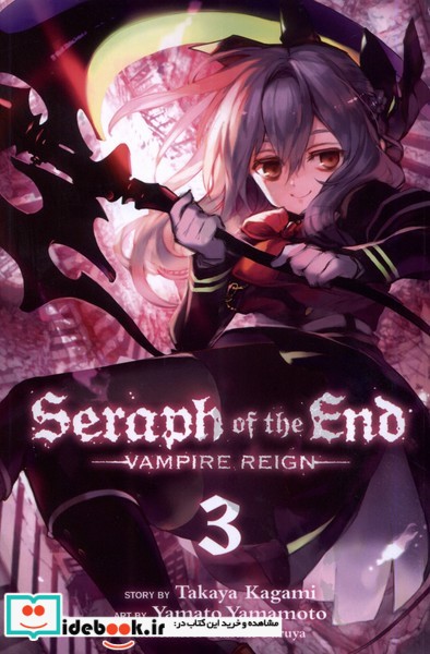 مجموعه مانگا 3 seraph of the end یار