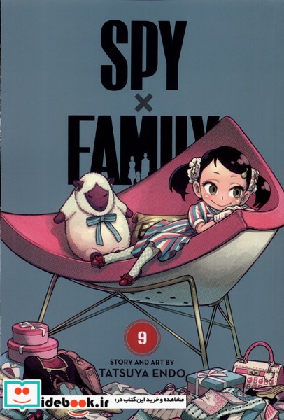 مجموعه مانگا spy family 9 کتابیار