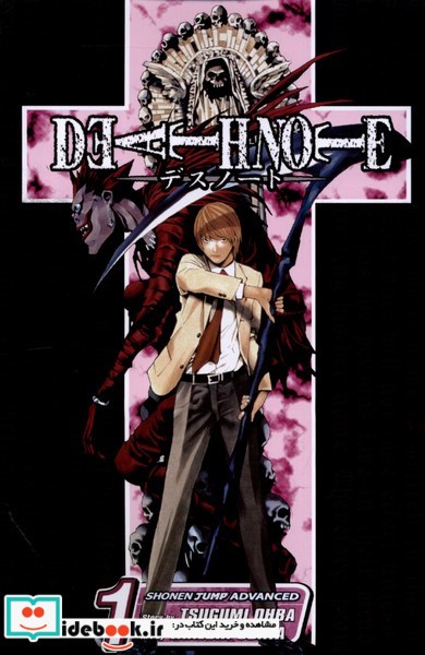 مجموعه مانگا Death Note 1 کتابیار