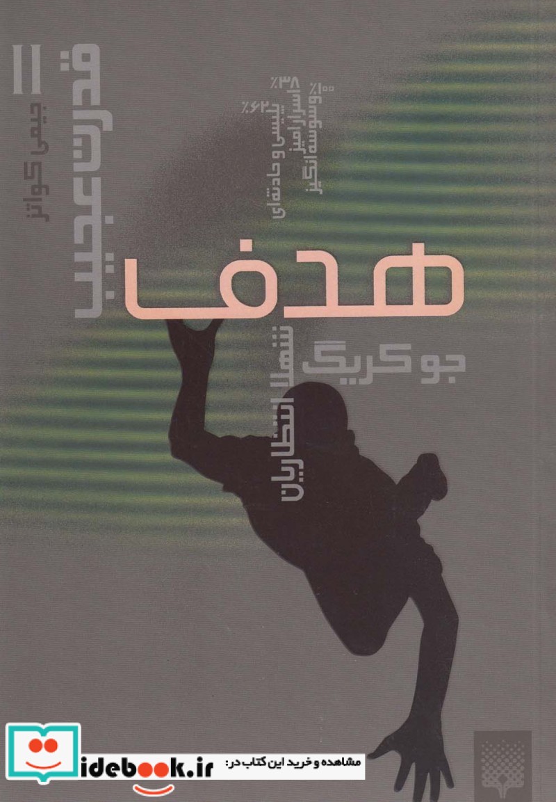 قدرت عجیب 2