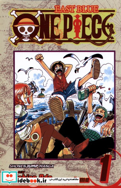 مجموعه مانگا One Piece 1 کتابیار