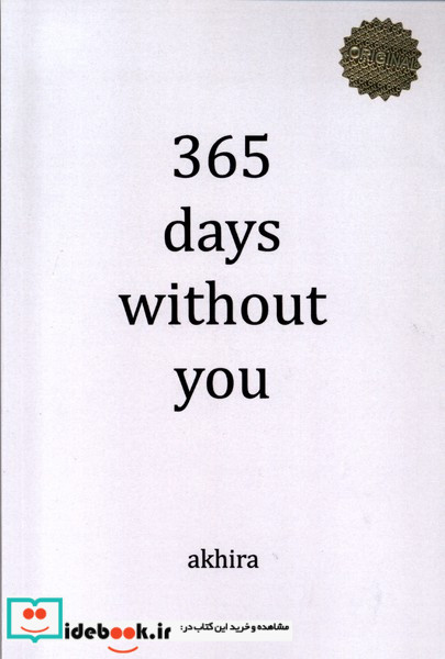 زبان اصلی 365 روز بدون تو زبان ما