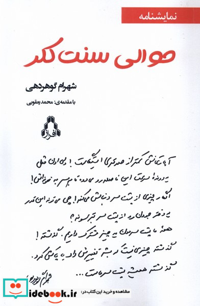 حوالی سنت کلر افراز