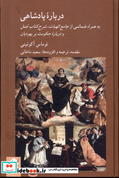 درباره پادشاهی کرگدن