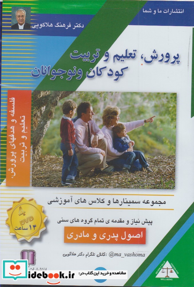 سی‌دی تصویری دوران بارداری مادر