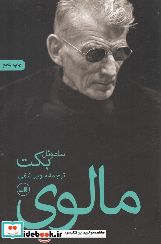 مالوی