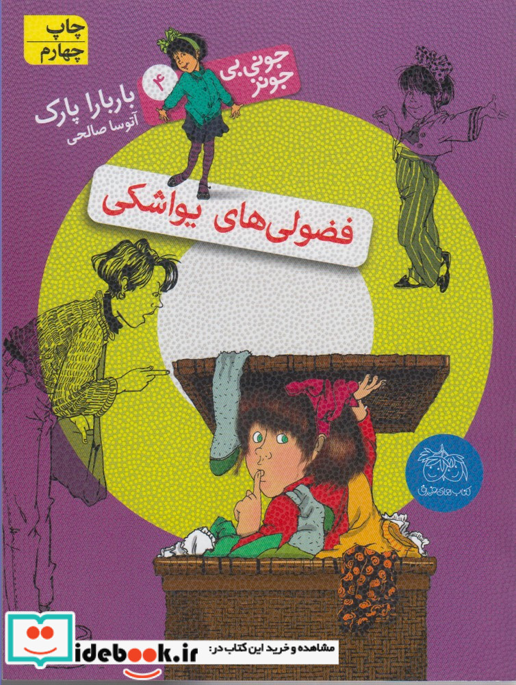 ایگرن شجاع