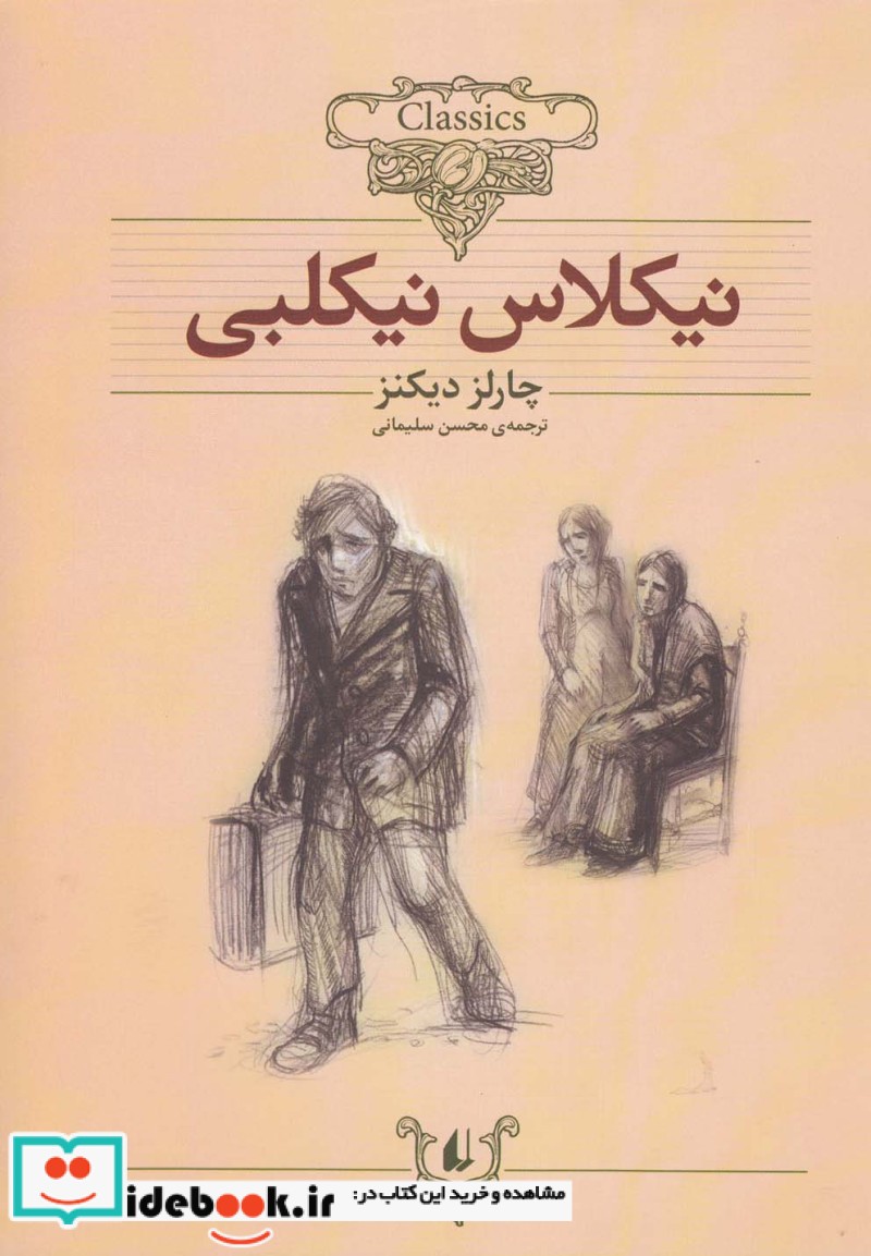 کلکسیون کلاسیک20