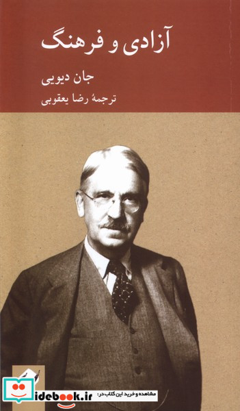 آزادی و فرهنگ کرگدن