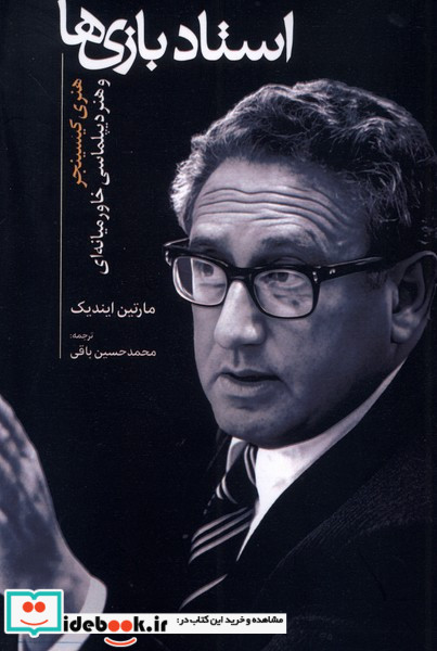 استاد بازی ها سرایی